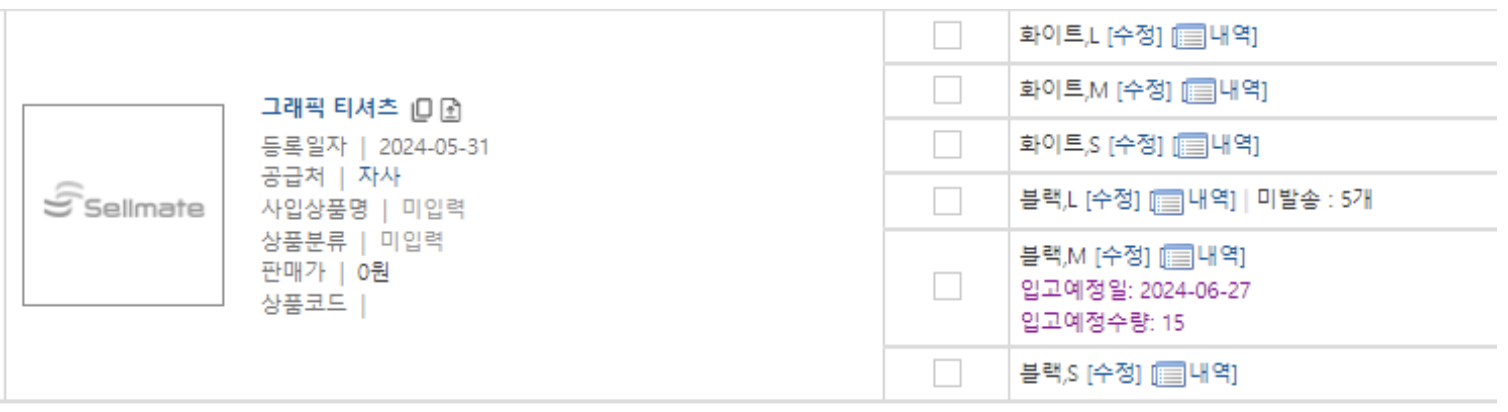 셀메이트 상품명 예시