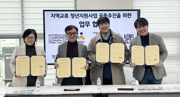 전남 강진군문화관광재단이 지난 13일 업무협약(MOU)을 체결하고 있다./사진=강진군