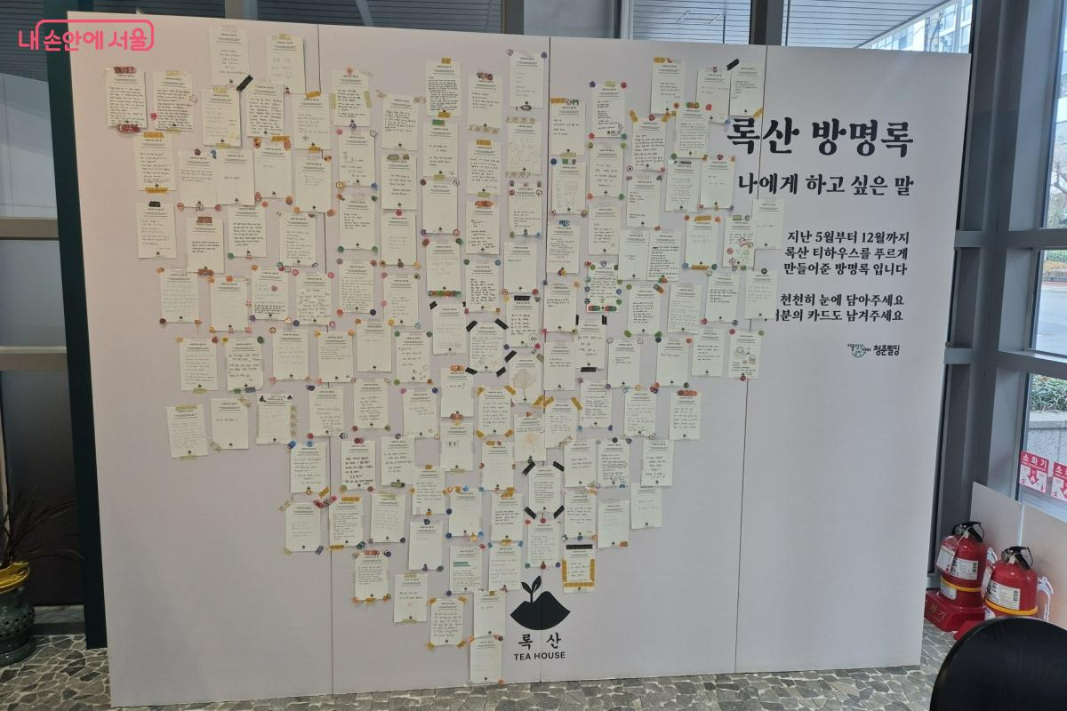 1층에 마련되어 있는 방명록 ©송수연