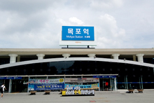 Mokpo Station