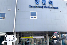 Gangneung Station