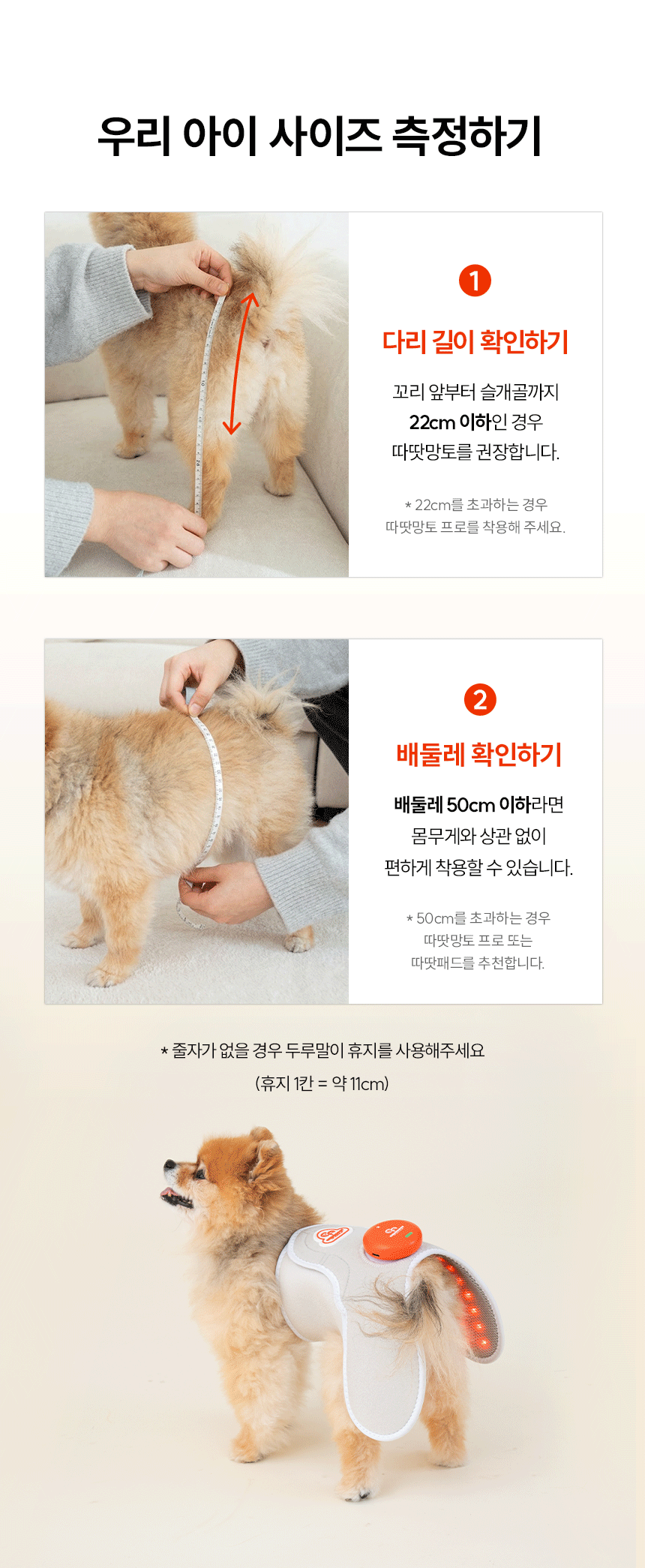 시리어스펫 슬개골 관절 따땃망토