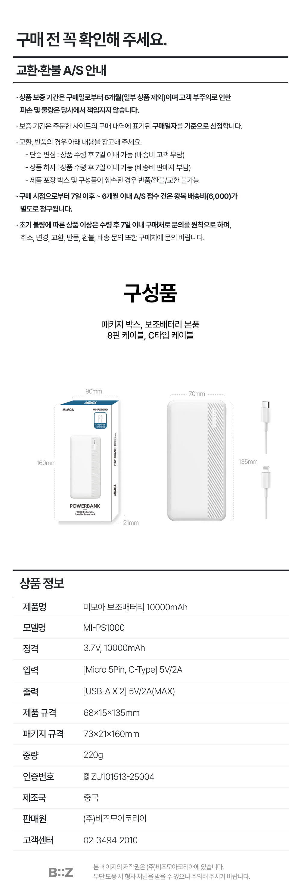 시리어스펫 보조배터리