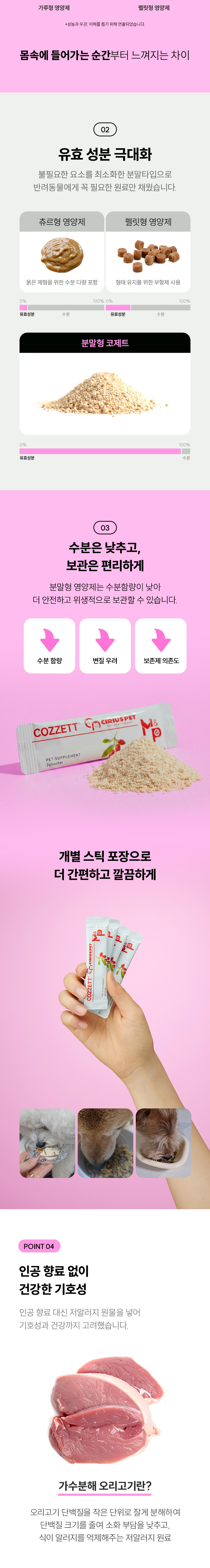 시리어스펫 강아지 근육 영양제 코제트 M&P