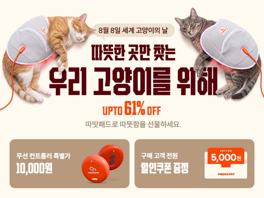 시리어스펫 슬개골 관절 따땃망토