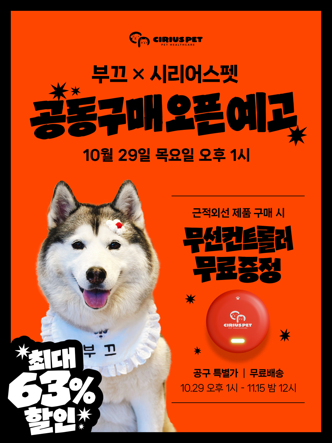 [부끄공구] 따땃망토