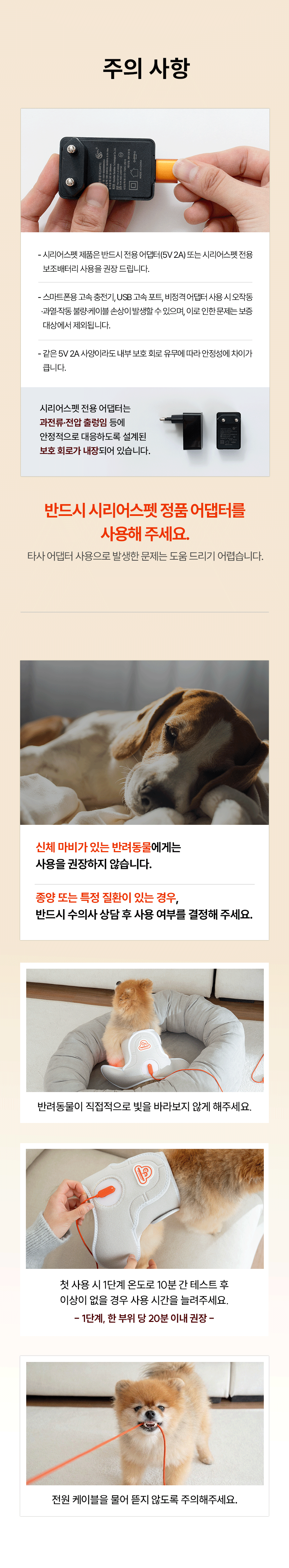 시리어스펫 슬개골 관절 따땃망토