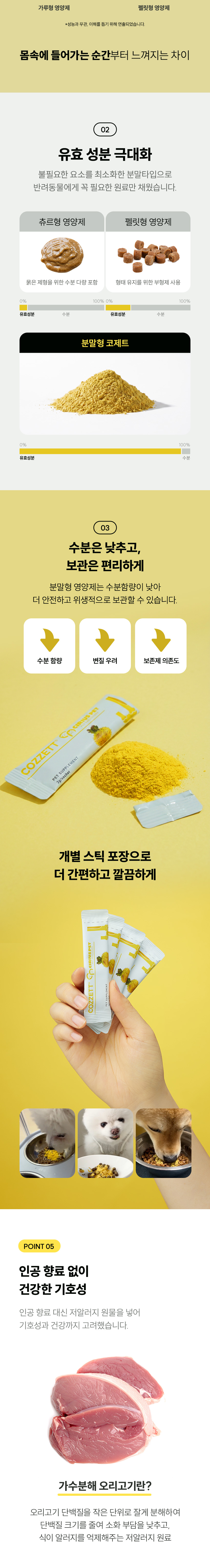 시리어스펫 강아지 관절 영양제 코제트 J