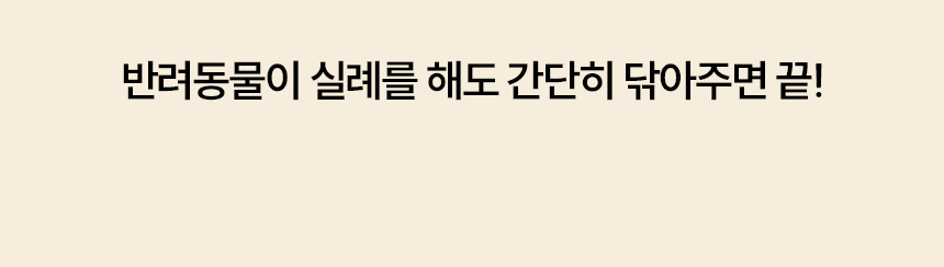 시리어스펫 슬개골 관절 따땃망토