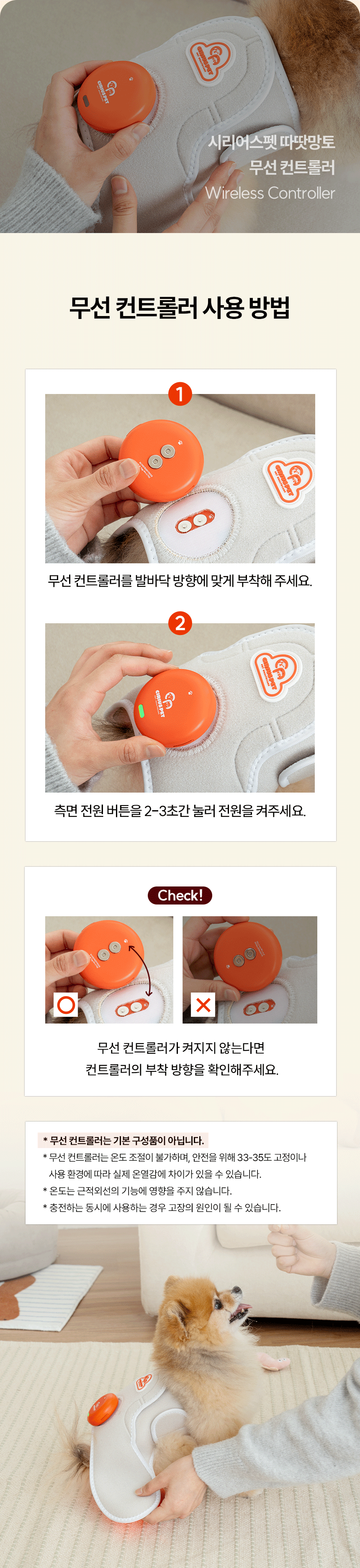 시리어스펫 슬개골 관절 따땃망토