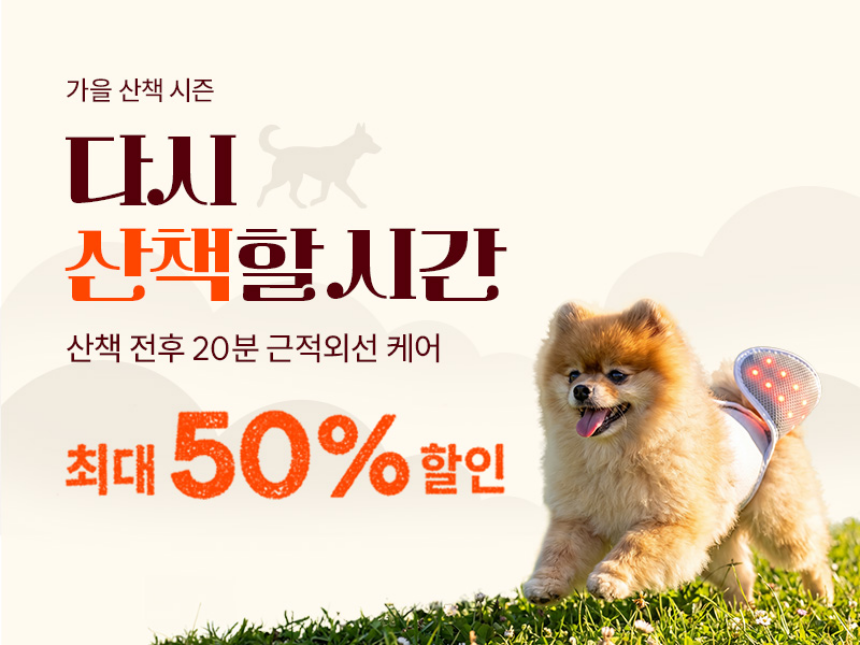 [풉키링 증정] 시리어스펫 디스크 관절 따땃패드 프로