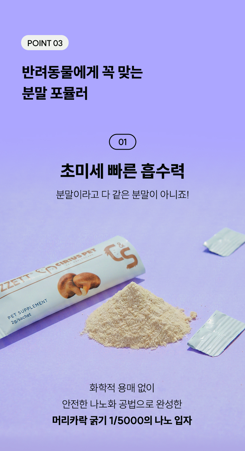 시리어스펫 강아지 피부 영양제 코제트 C&S