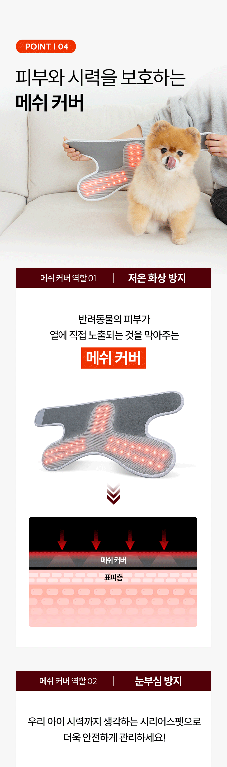 시리어스펫 슬개골 관절 따땃망토