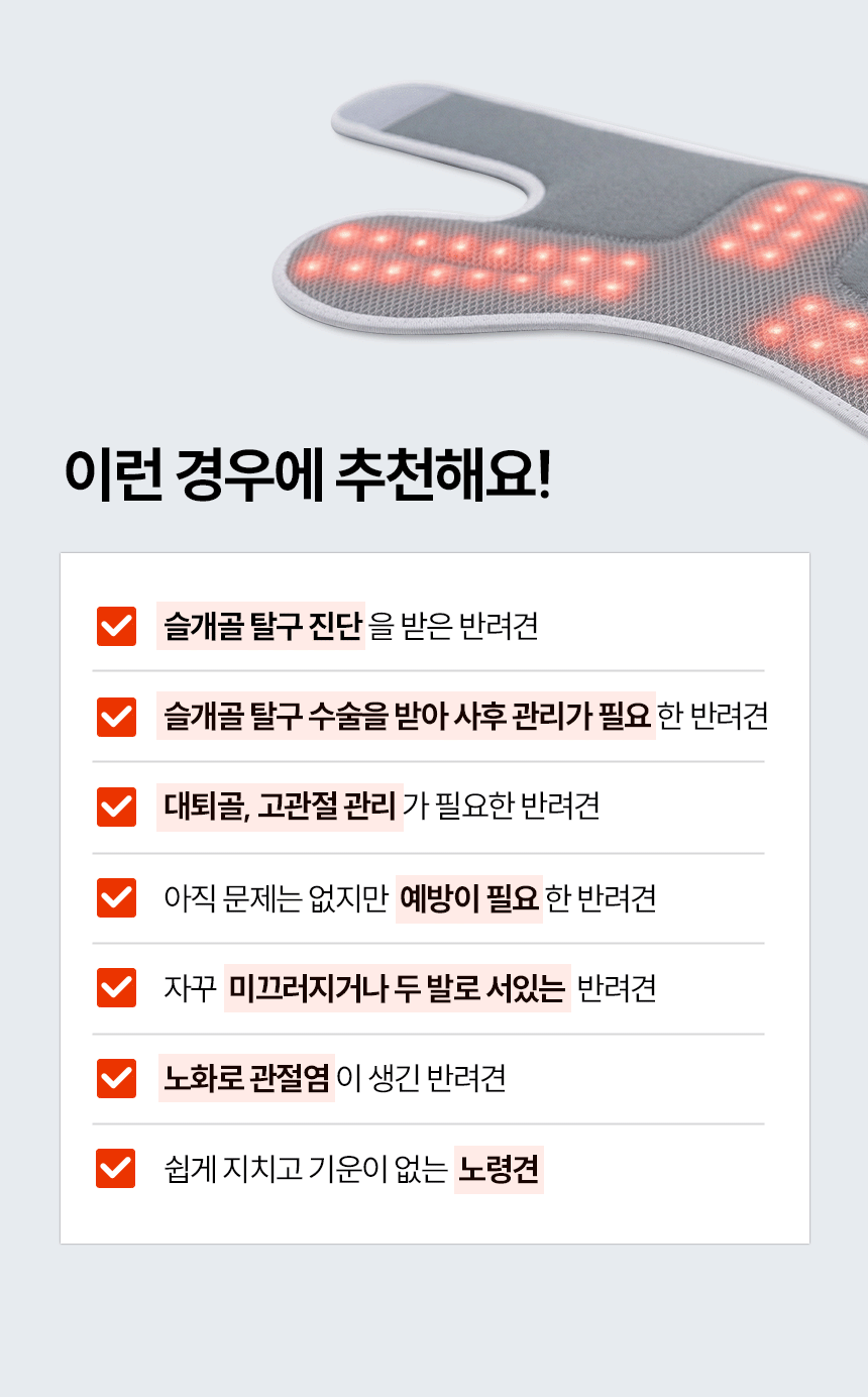 시리어스펫 슬개골 관절 따땃망토