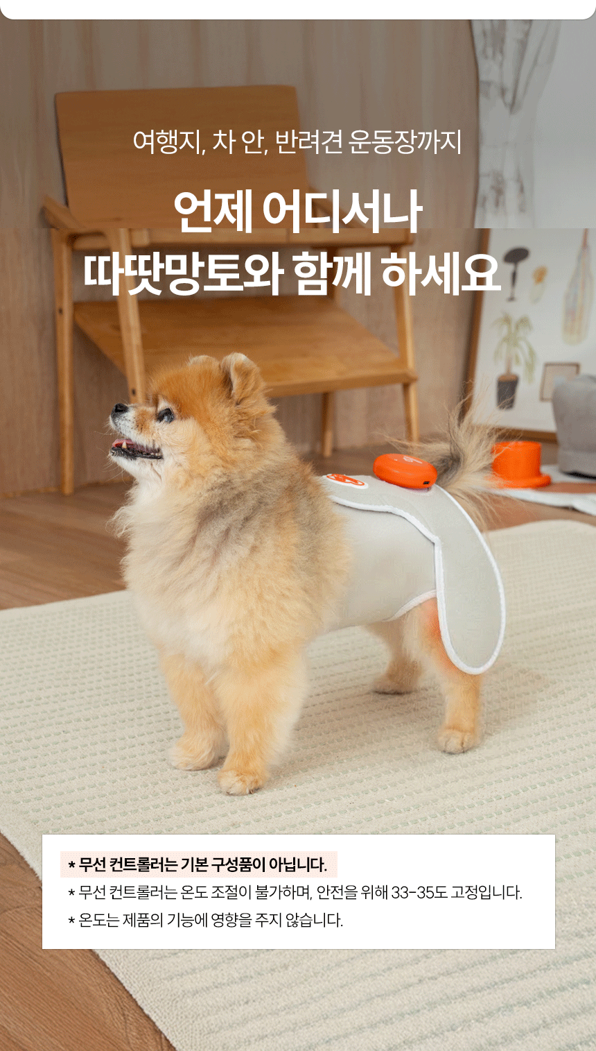 시리어스펫 슬개골 관절 따땃망토