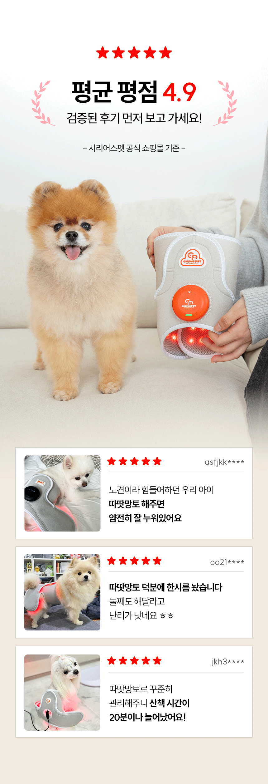 시리어스펫 슬개골 관절 따땃망토