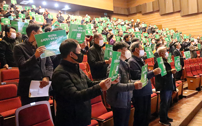 2022 GAP 코리아 및 축하 심포지움 퍼포먼스 (대한민국GAP연합회)
