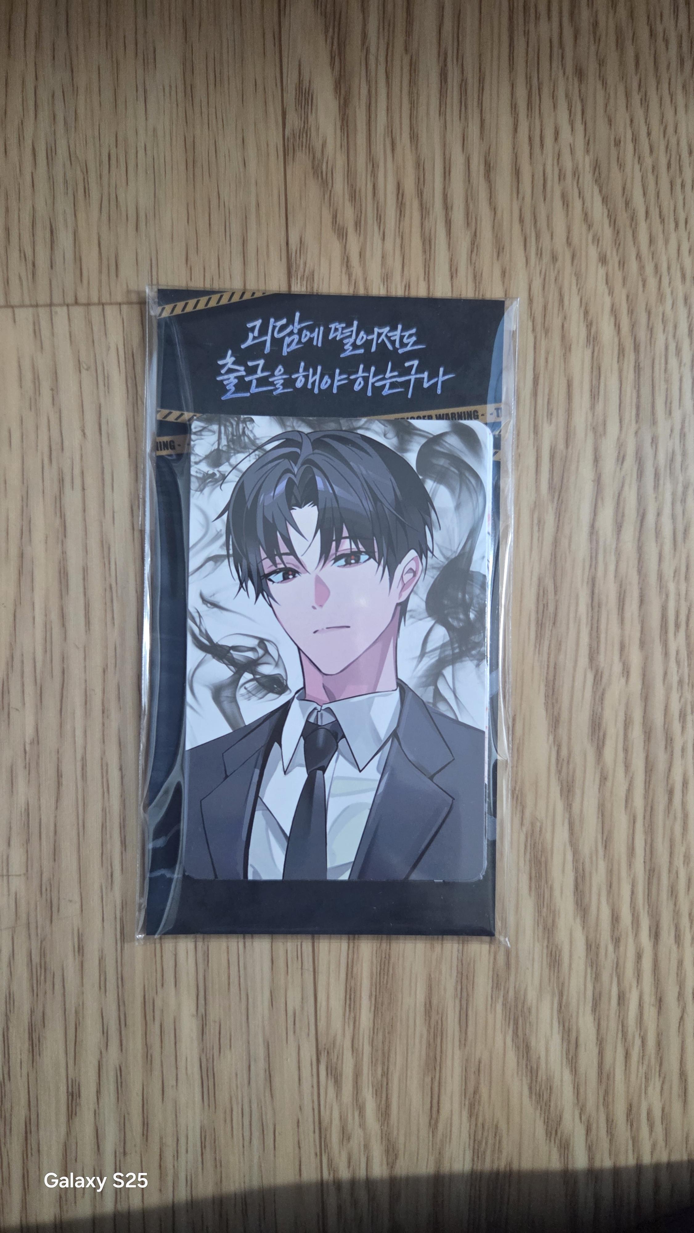 굿즈] 괴담에 떨어져도 출근을 해야 하는구나 - 포토카드 10종 세트