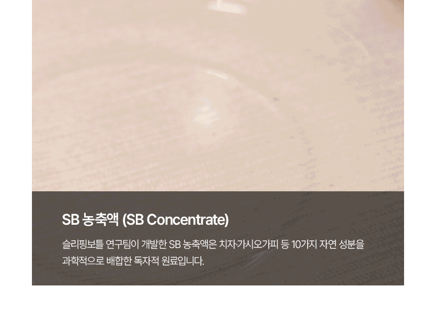 [슬리플러스 X 카카오프렌즈] 슬리핑보틀 100ml 6개입 (사은품증정)