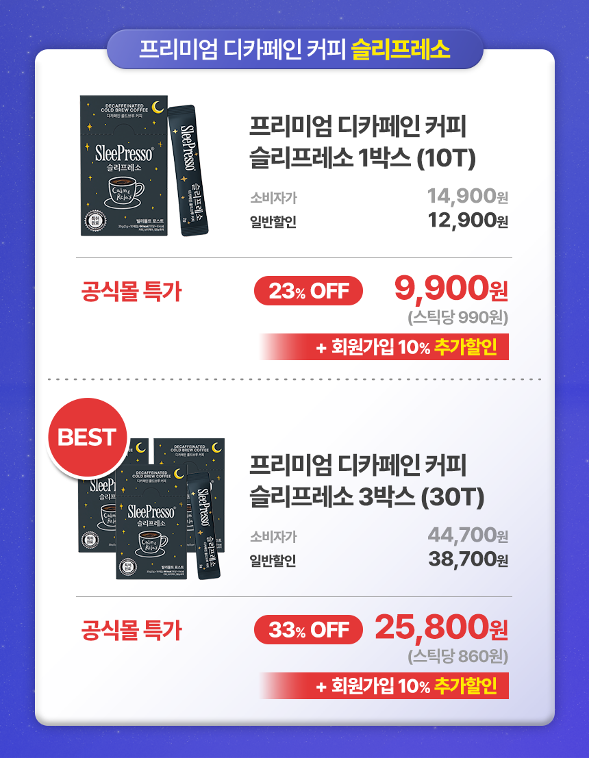 [단독기획 최저가] 슬리핑보틀 X 카카오프렌즈