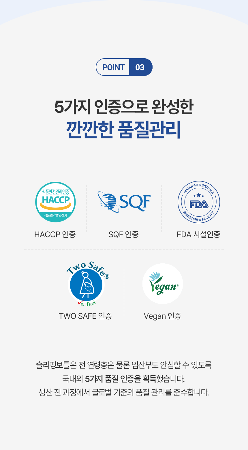 [공식] 편안한 휴식을 위한 음료 슬리핑보틀 5박스+5박스 (사은품증정)