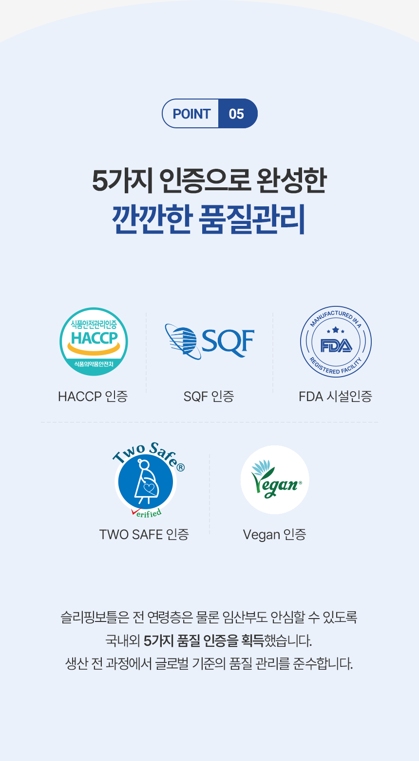 [공식] 편안한 휴식을 위한 음료 슬리핑보틀 10병 (사은품증정)