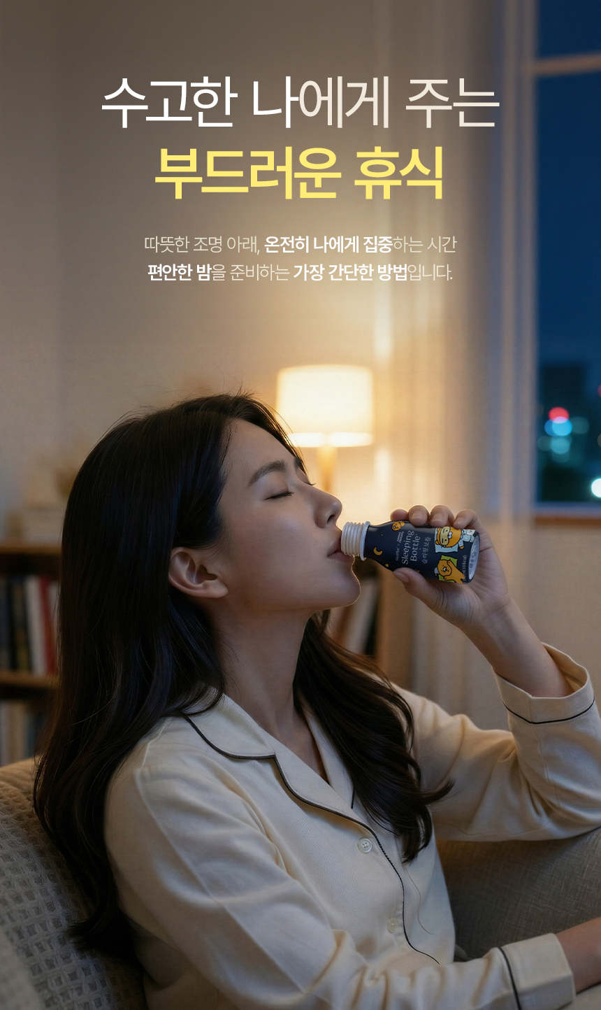 [슬리플러스 X 카카오프렌즈] 슬리핑보틀 100ml 6개입 (사은품증정)