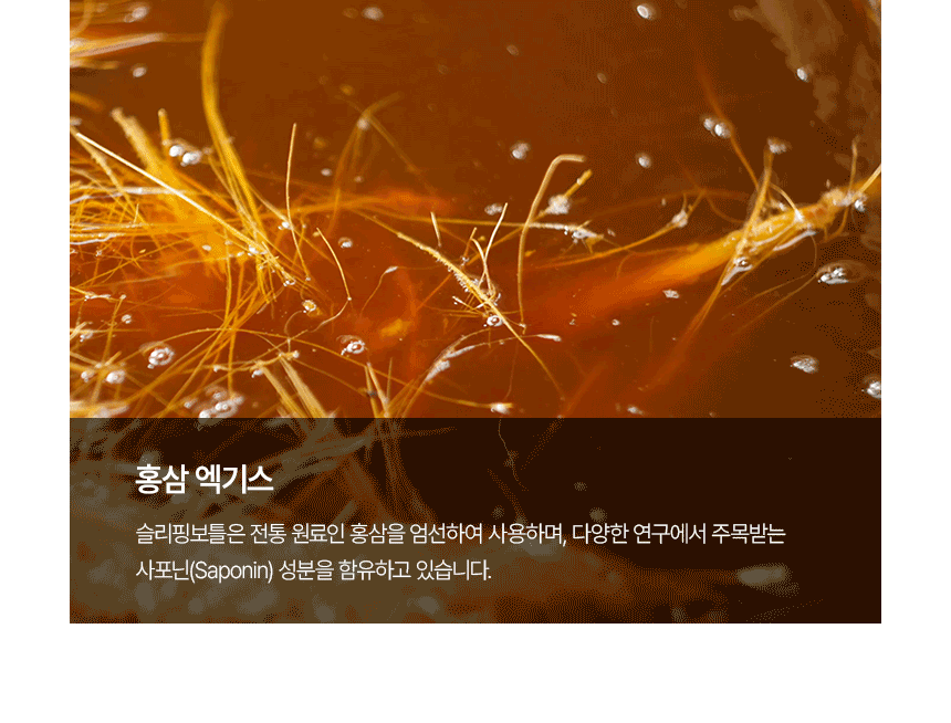 [공식] 편안한 휴식을 위한 음료 슬리핑보틀 10병 (사은품증정)