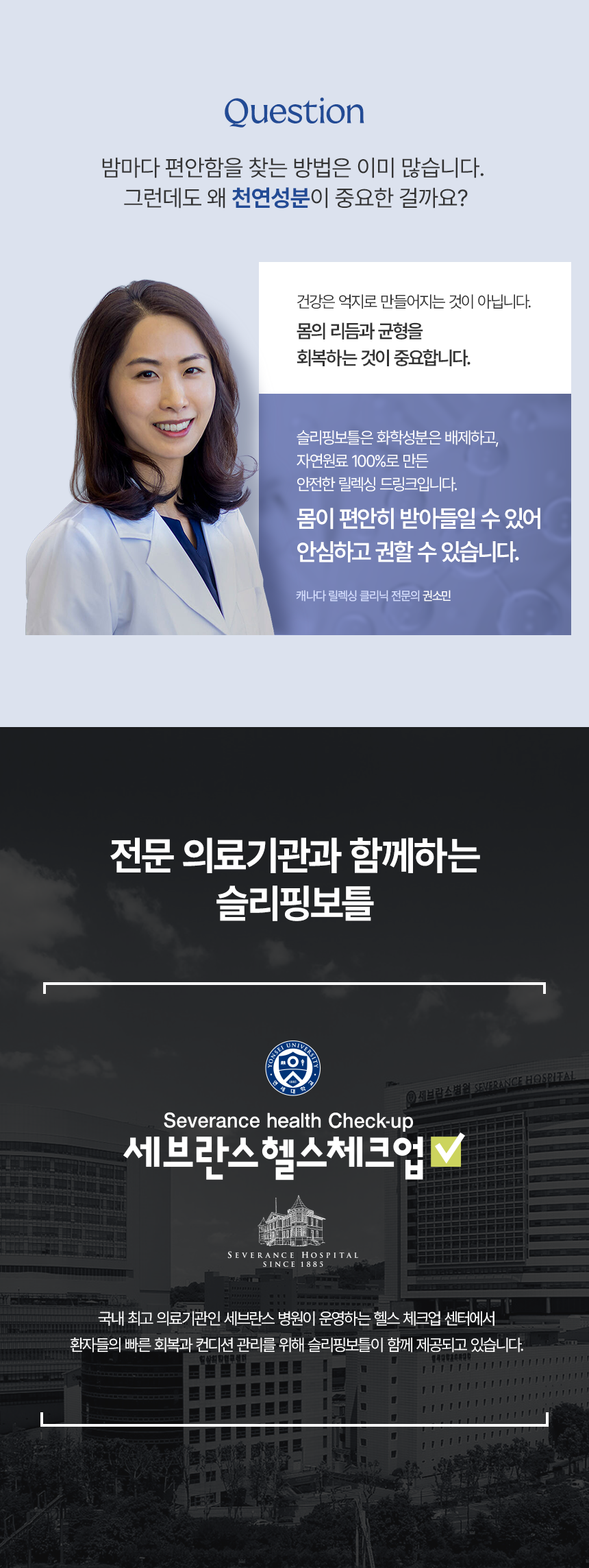 [슬리플러스 X 카카오프렌즈] 슬리핑보틀 100ml 단품 (사은품증정)