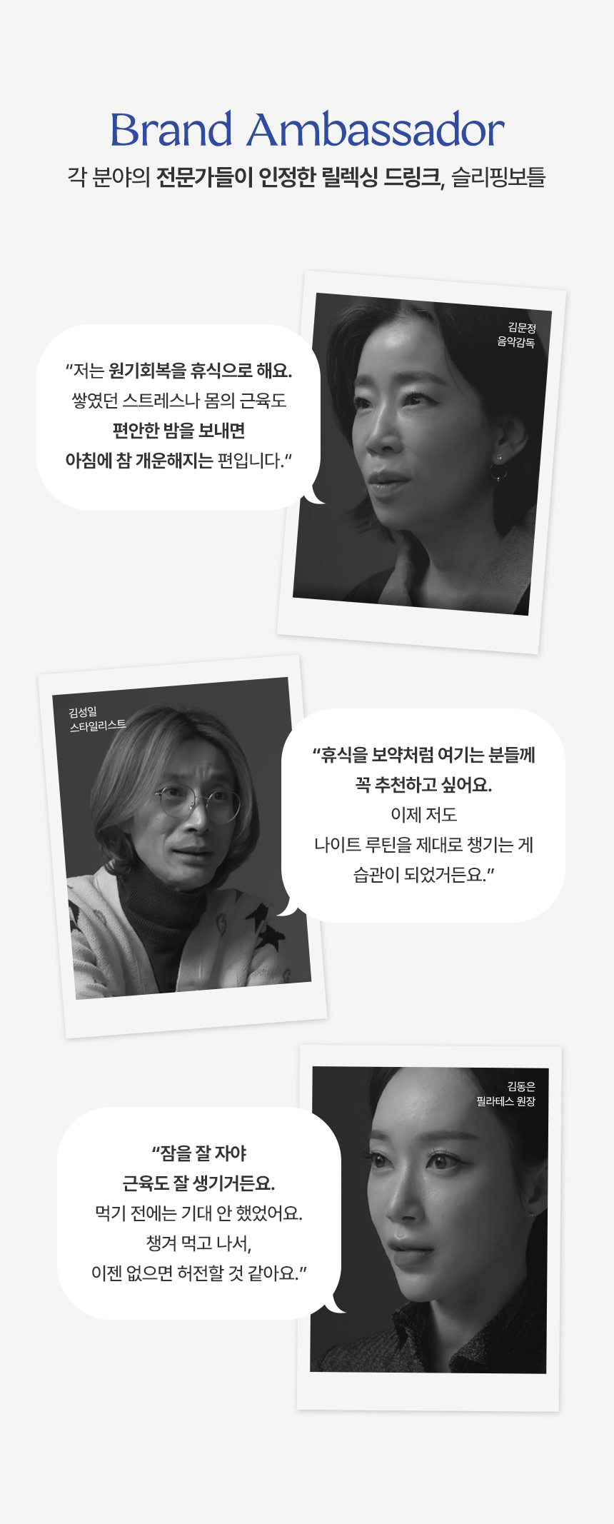 [공식] 편안한 휴식을 위한 음료 슬리핑보틀 10병 (사은품증정)