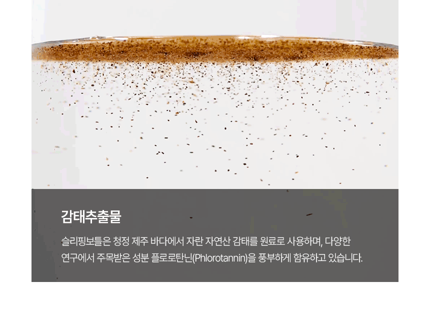 [공식] 편안한 휴식을 위한 음료 슬리핑보틀 10병 (사은품증정)
