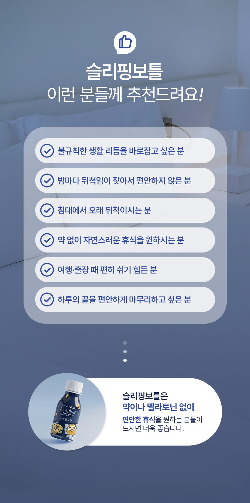 [슬리플러스 X 카카오프렌즈] 슬리핑보틀 100ml 6개입 (사은품증정)