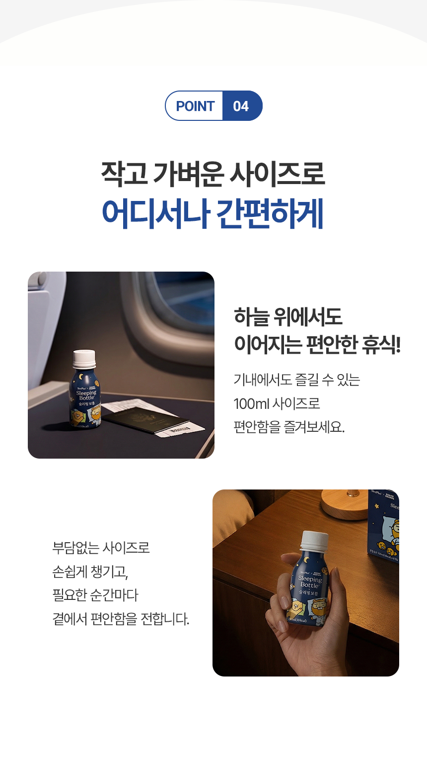 [슬리플러스 X 카카오프렌즈] 슬리핑보틀 100ml 6개입 (사은품증정)