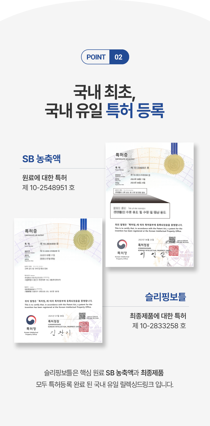 [공식] 편안한 휴식을 위한 음료 슬리핑보틀 10병 (사은품증정)