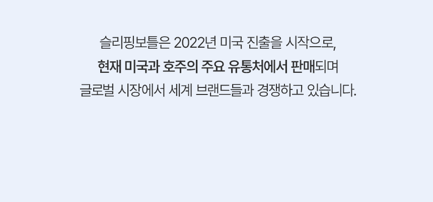 [공식] 편안한 휴식을 위한 음료 슬리핑보틀 10병 (사은품증정)