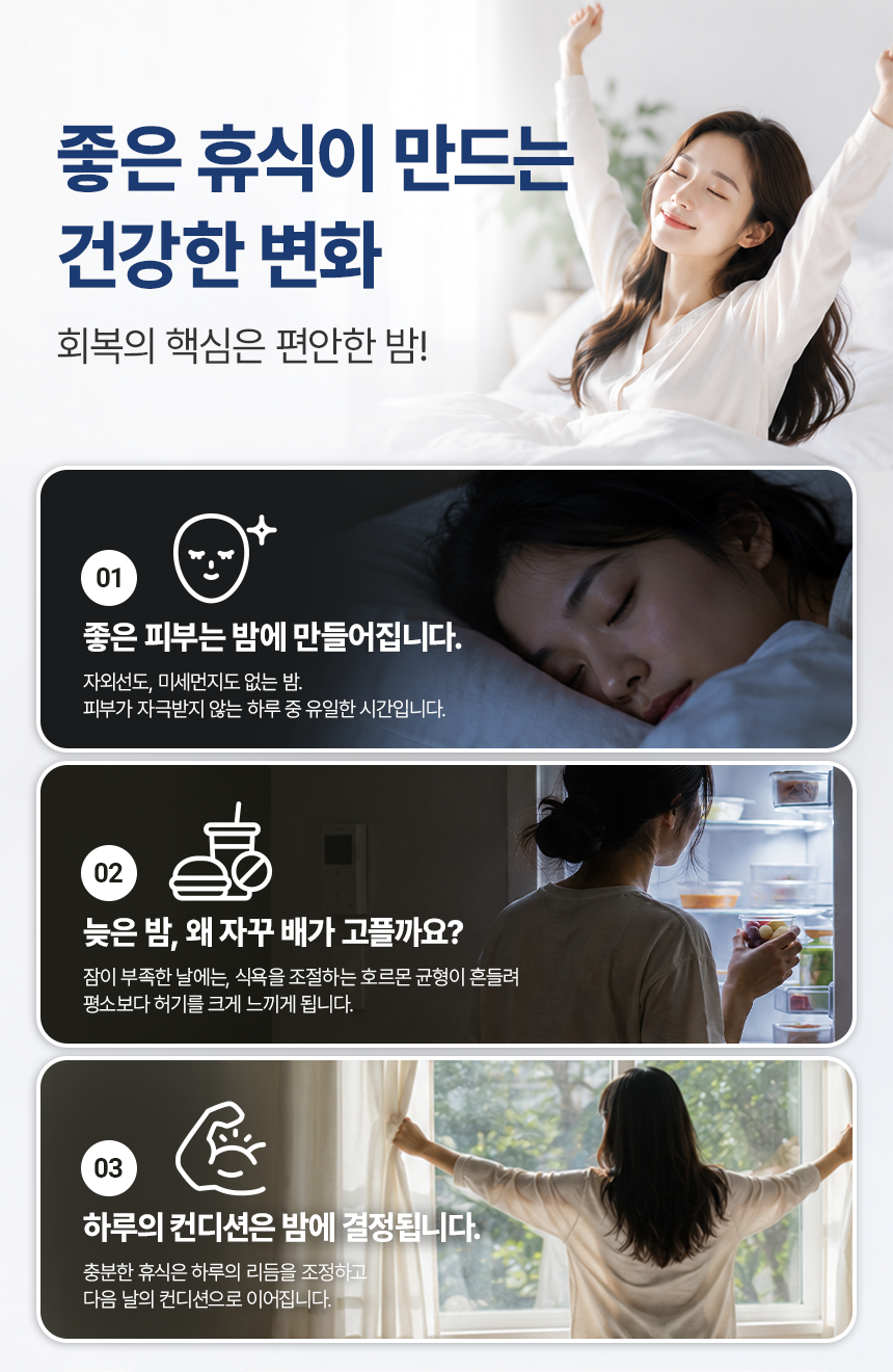 [공식] 편안한 휴식을 위한 음료 슬리핑보틀 10병 (사은품증정)
