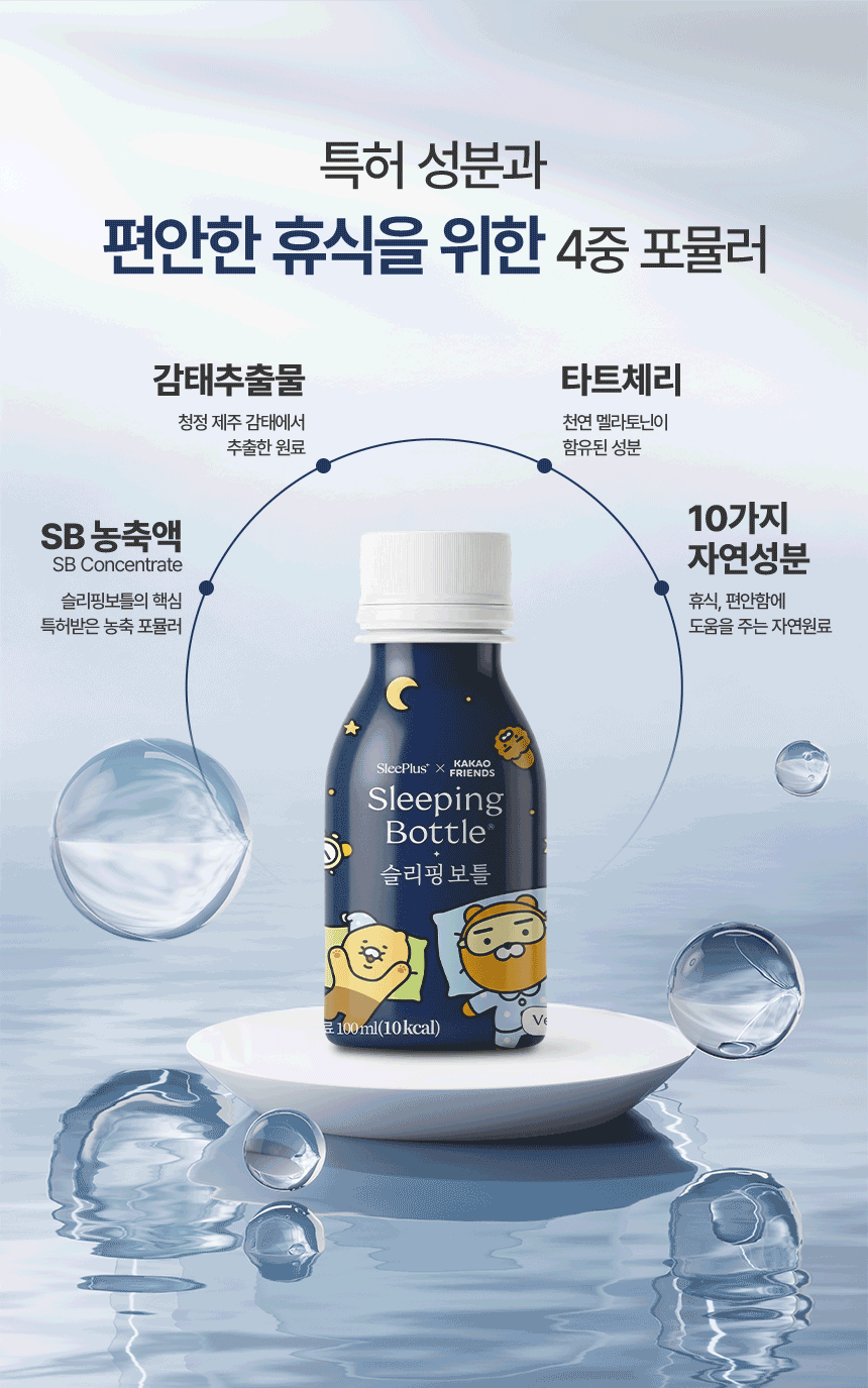[슬리플러스 X 카카오프렌즈] 슬리핑보틀 100ml 6개입 5박스 (사은품증정)