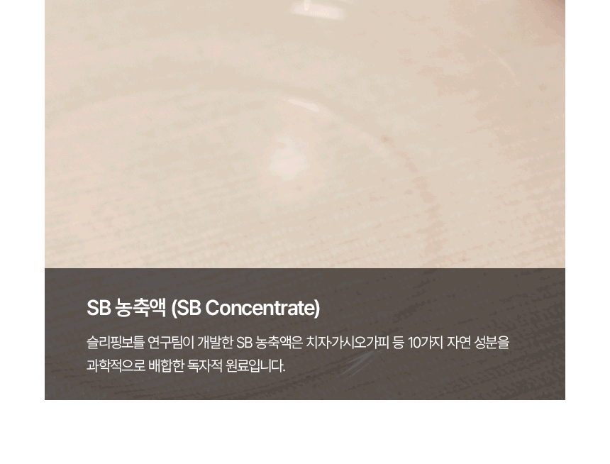 [공식] 편안한 휴식을 위한 음료 슬리핑보틀 10병 (사은품증정)