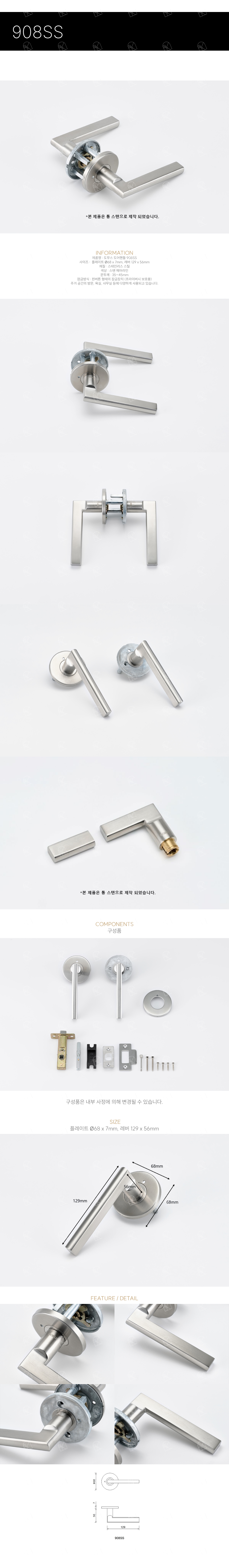 도무스 방문손잡이 908SS