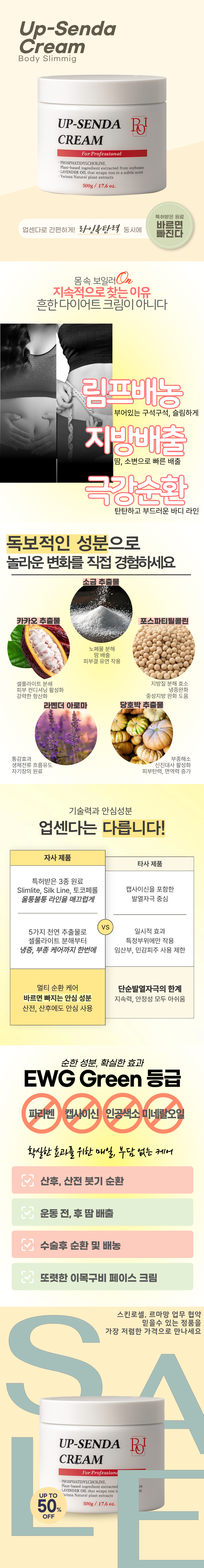 업센다 크림 500g