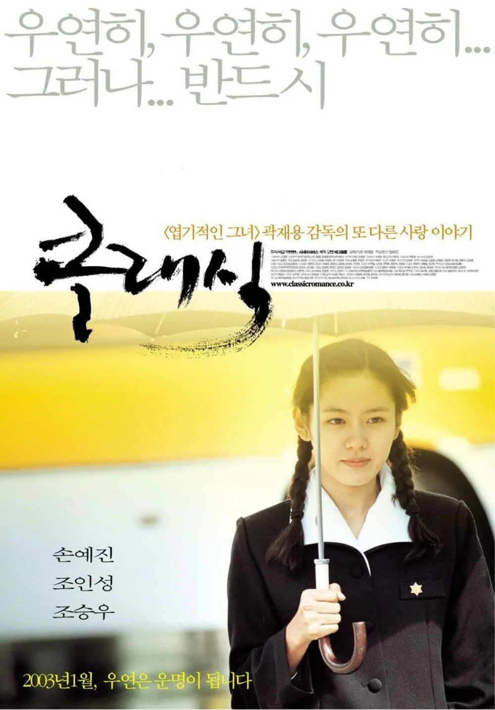 복고 영화 포스터 촬영 예시