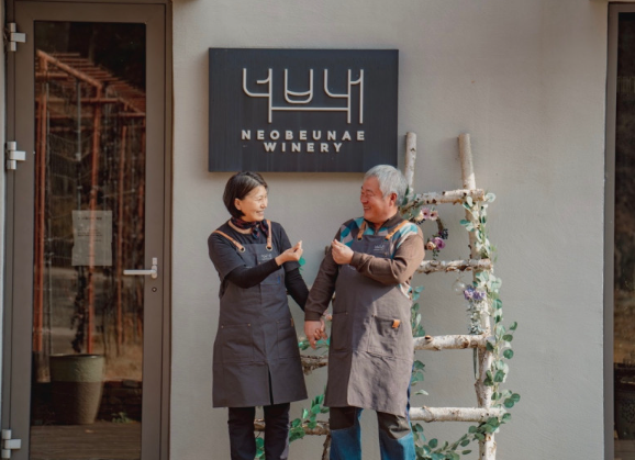 너브내와이너리를 운영하는 생산자