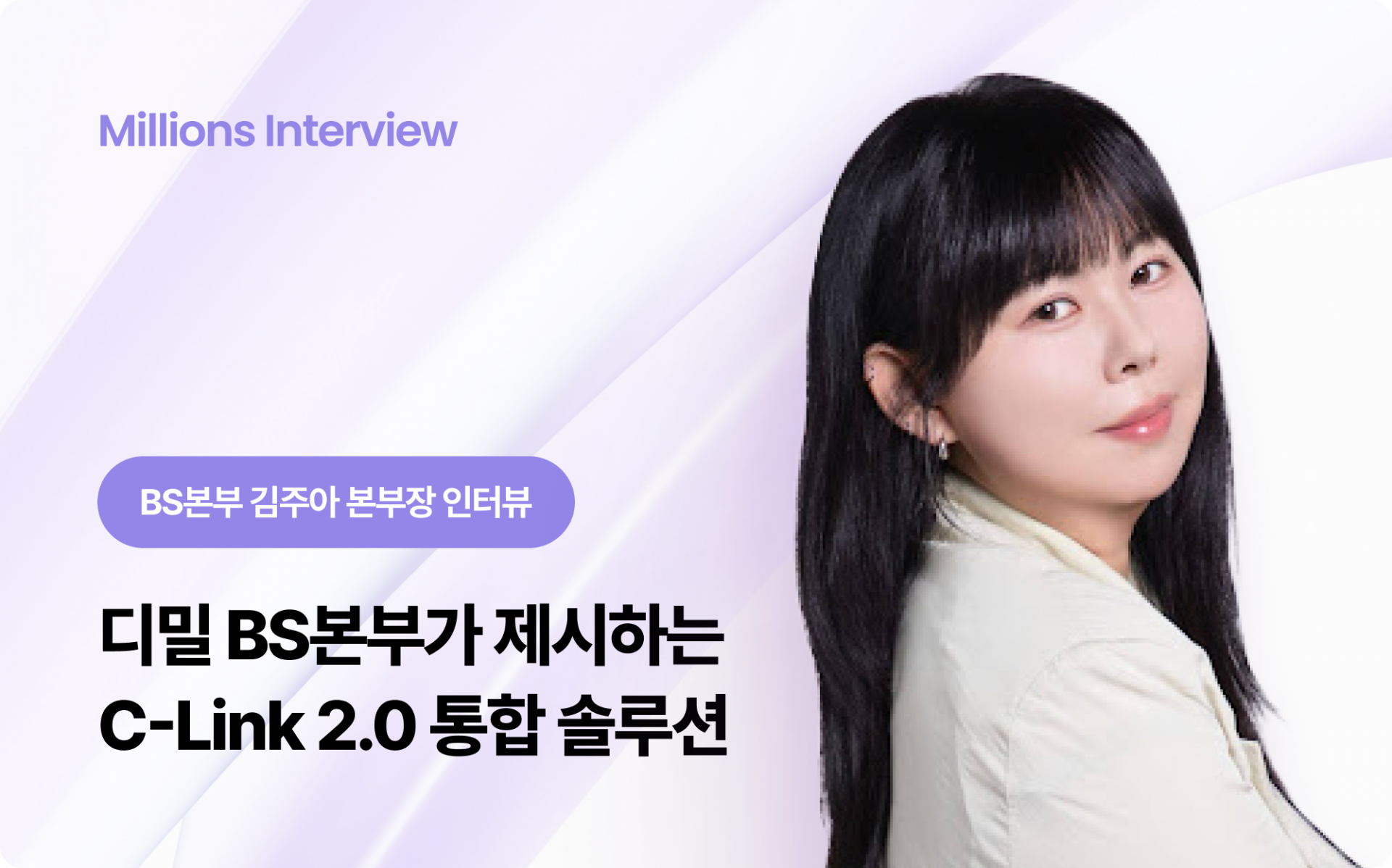 BS본부 김주아님 썸네일.png