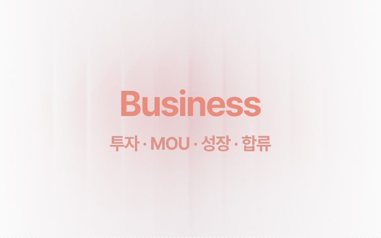 비즈니스.jpg