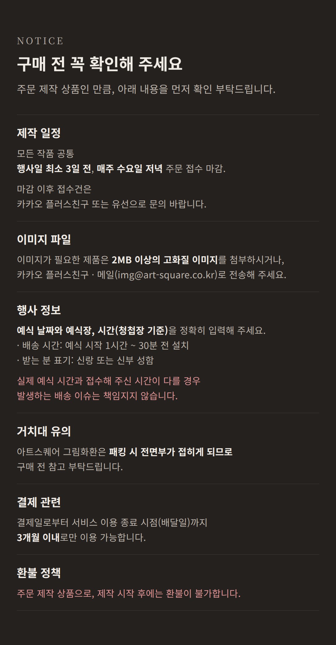 서래의 작업실 SEARAE 캐리커쳐 화환