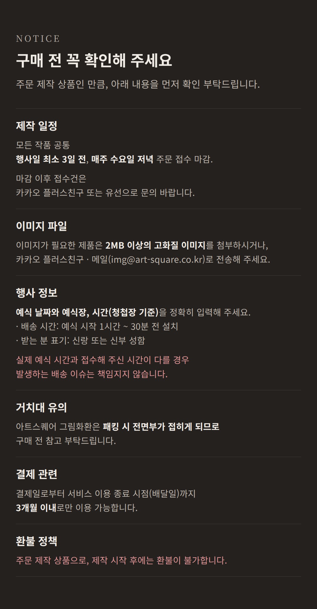 문릿 MOONLIT 캐리커쳐 화환