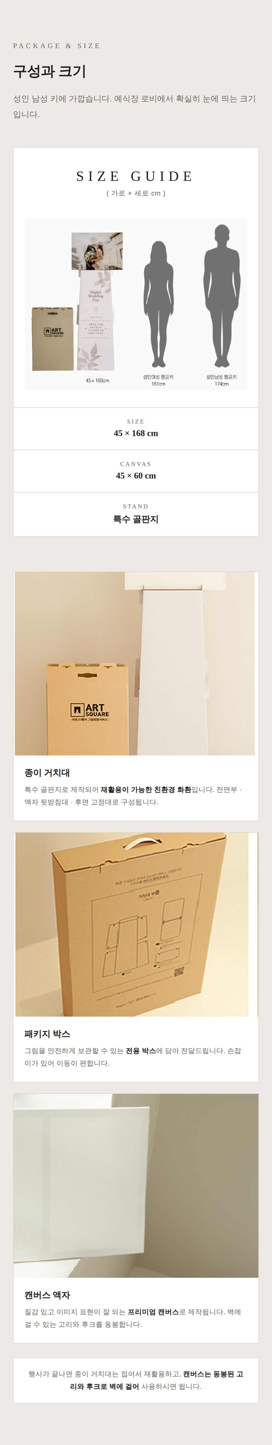 2D 캐리커쳐 화환