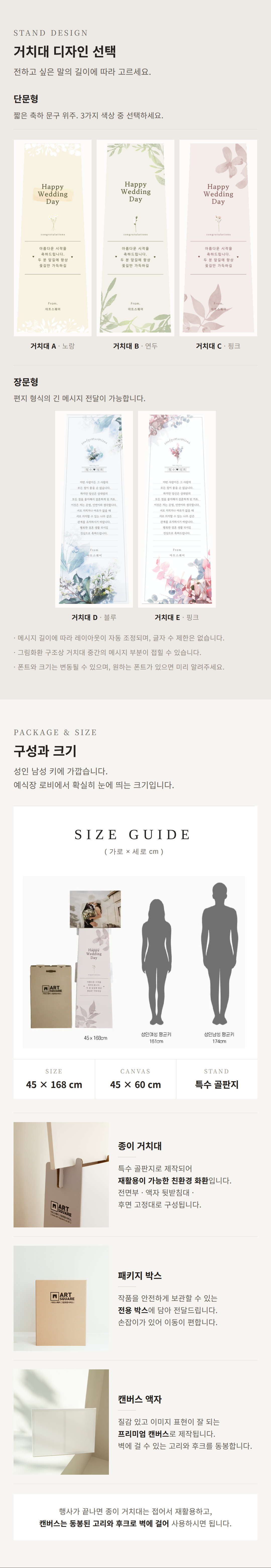 웨딩사진 그림화환