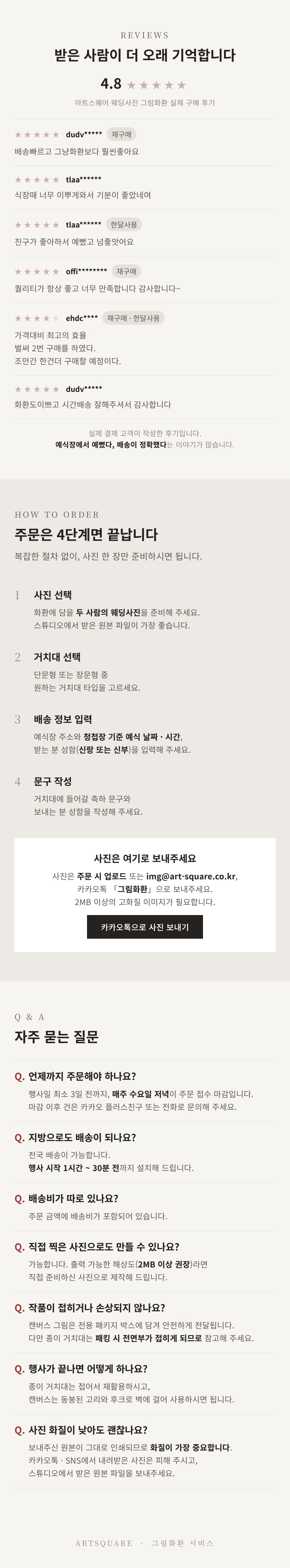 웨딩사진 그림화환