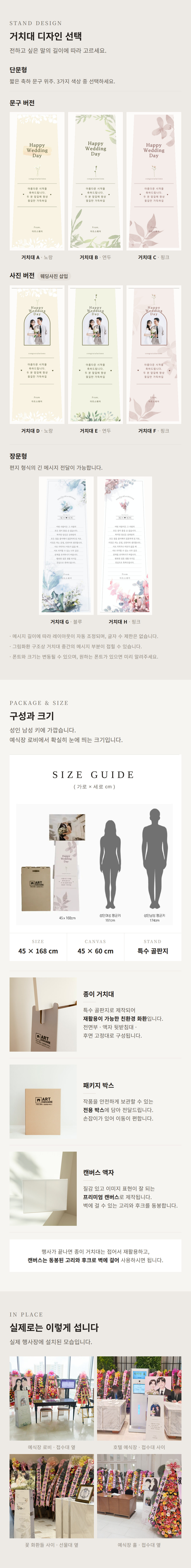 서래의 작업실 SEARAE 캐리커쳐 화환